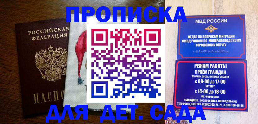 прописка поиск в Новосибирске