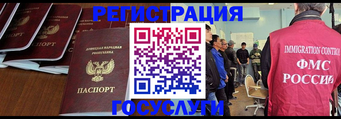 прописка для кредита в Новосибирске