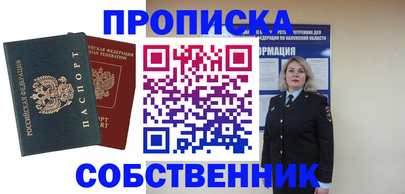 найти адрес прописки в Новосибирске