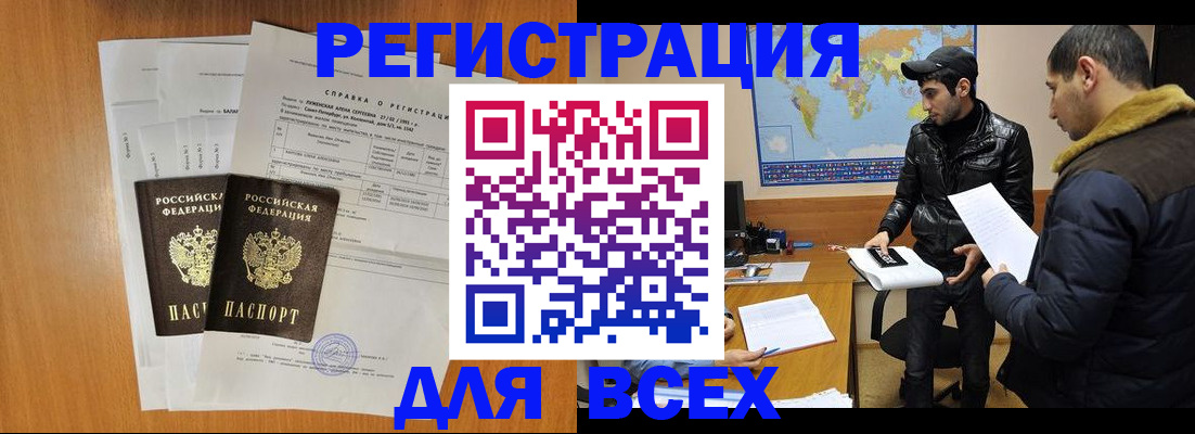 найти адрес прописки в Новосибирске